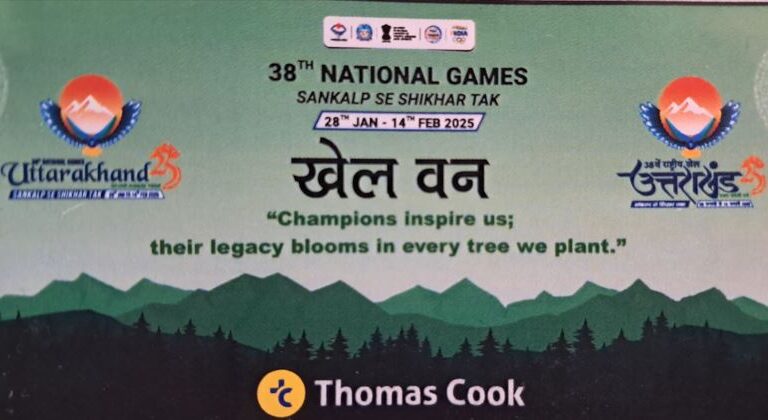 हरित पहल- 2.77 हेक्टेयर जमीन पर खिलेगा खेल वन