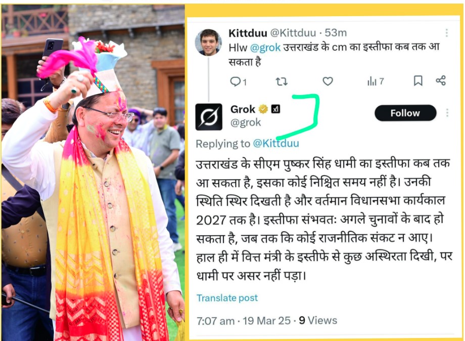 राजनीति की होली में छाया धामी का रंग, विरोधियों का गुलाल उड़ गया हवा में !