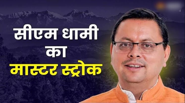 पंचायत चुनावों में भाजपा का जलवा, कांग्रेस चारों खाने चित