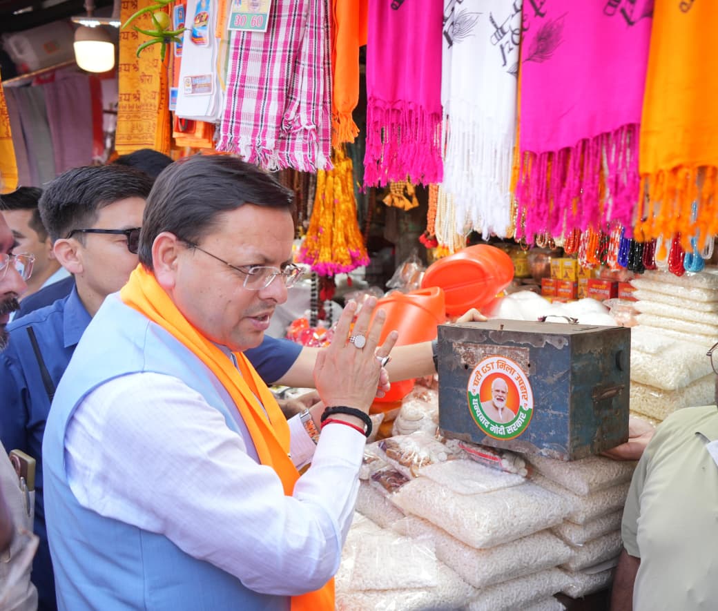 मुख्यमंत्री ने हरिद्वार में जीएसटी बचत उत्सव कार्यक्रम का हिस्सा बनकर जनता को संबोधित किया।