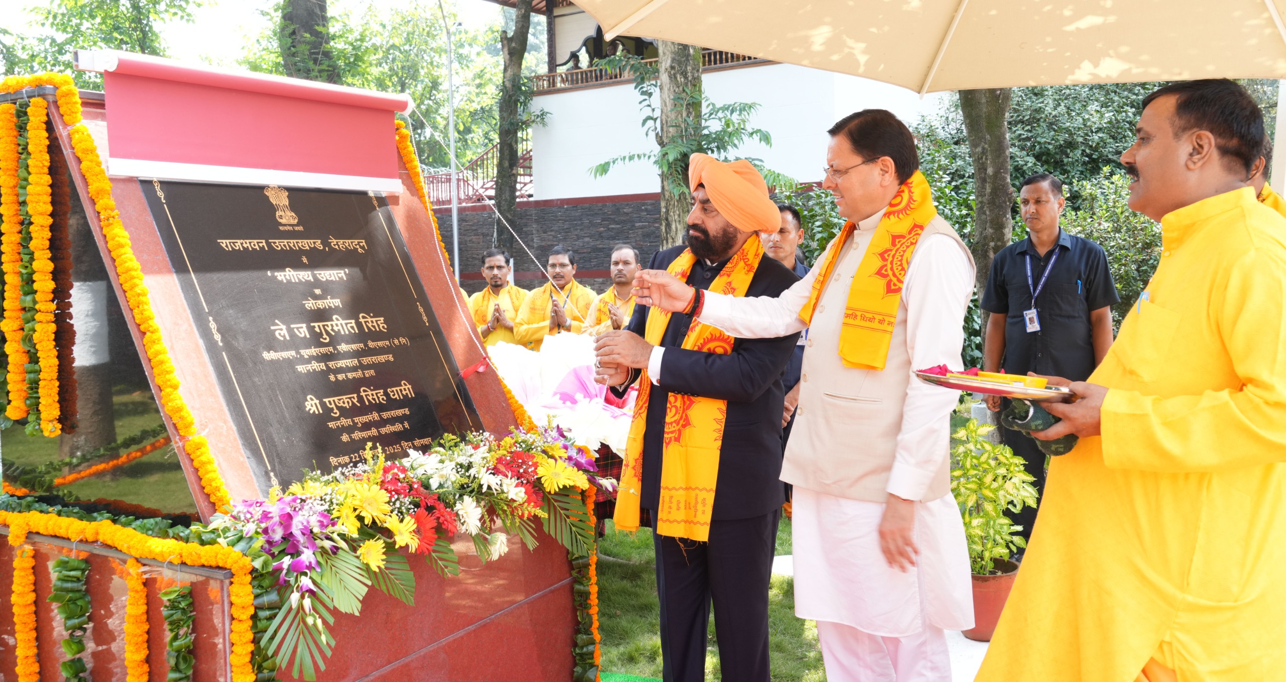 राज्यपाल व सीएम धामी ने ‘‘भगीरथ उद्यान’’ का लोकार्पण किया।