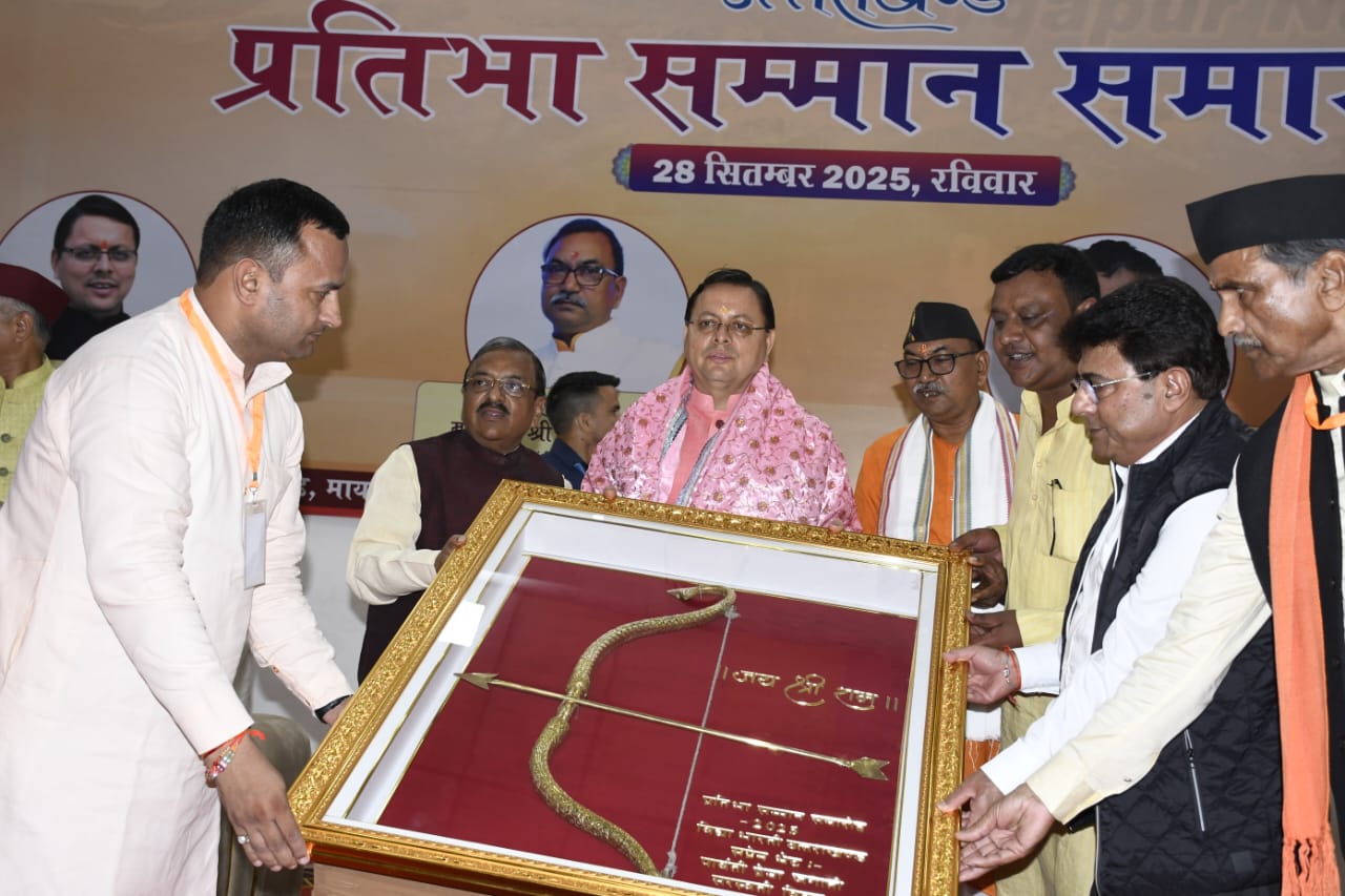 मुख्यमंत्री धामी ने उत्तराखंड बोर्ड परीक्षा में उत्कृष्ट प्रदर्शन करने वाले छात्रों को सम्मान दिया।