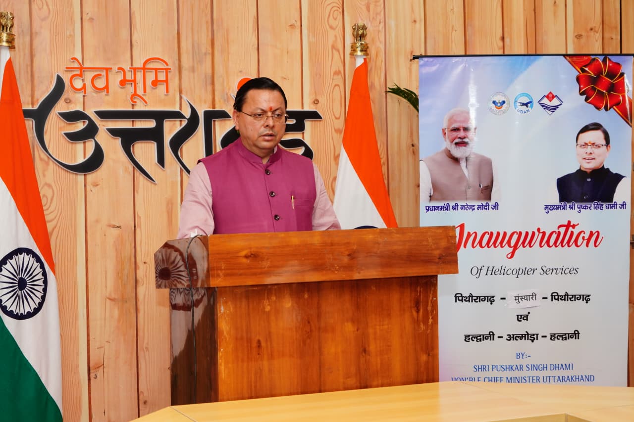 पिथौरागढ़-मुनस्यारी और हल्द्वानी-अल्मोड़ा हवाई मार्ग पर सेवाएं शुरू।