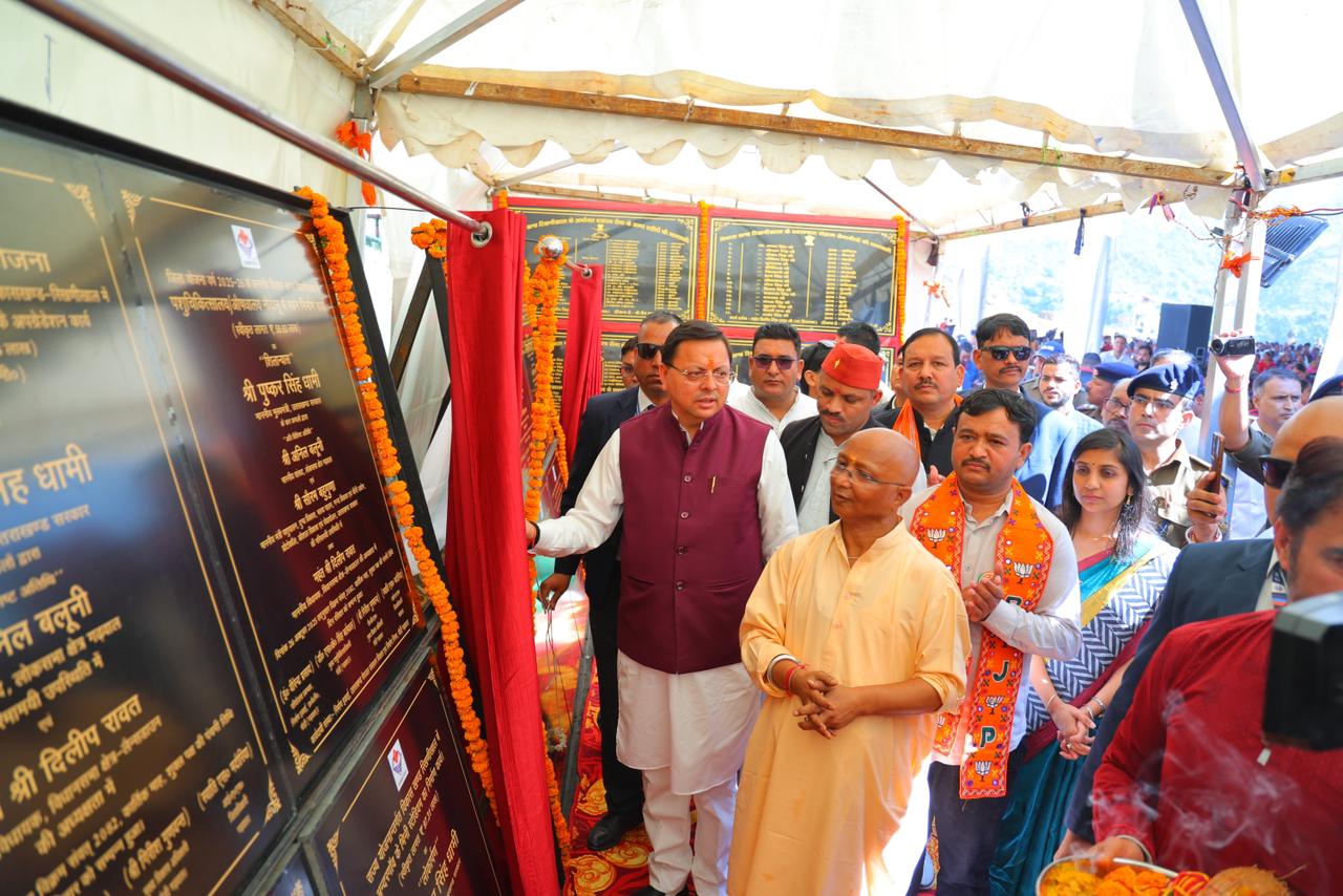 रिखणीखाल स्थित राजकीय इंटर कॉलेज में आयोजित कार्यक्रम में सीएम धामी ने 102.82 करोड़ रुपये की लागत से बनने वाली 11 विकास योजनाओं का शुभारंभ किया।