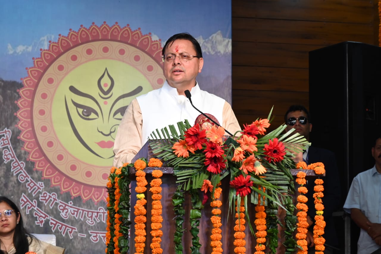 श्री कुंजापुरी विकास मेले का उद्घाटन करते हुए सीएम धामी ने मंदिरों और सड़कों के सौंदर्यीकरण की मंजूरी दी।