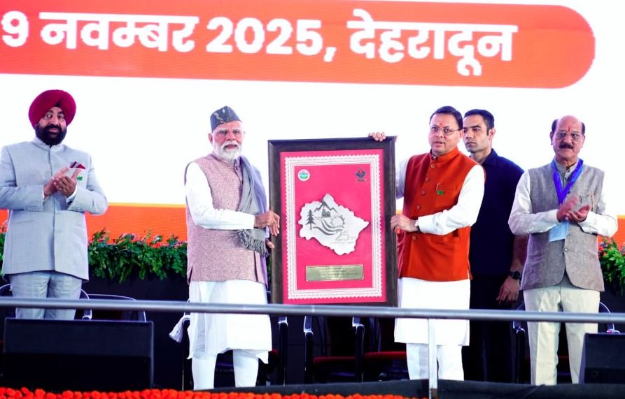 प्रधानमंत्री ने उत्तराखंड की संस्कृति और तीर्थ परंपरा को दर्शाने वाली टिकट श्रृंखला जारी की।