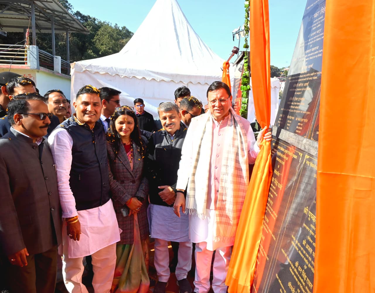 मुख्यमंत्री धामी ने शशबनी में 17 विकास कार्यों का लोकार्पण किया, जिनकी लागत 112.34 करोड़ है।