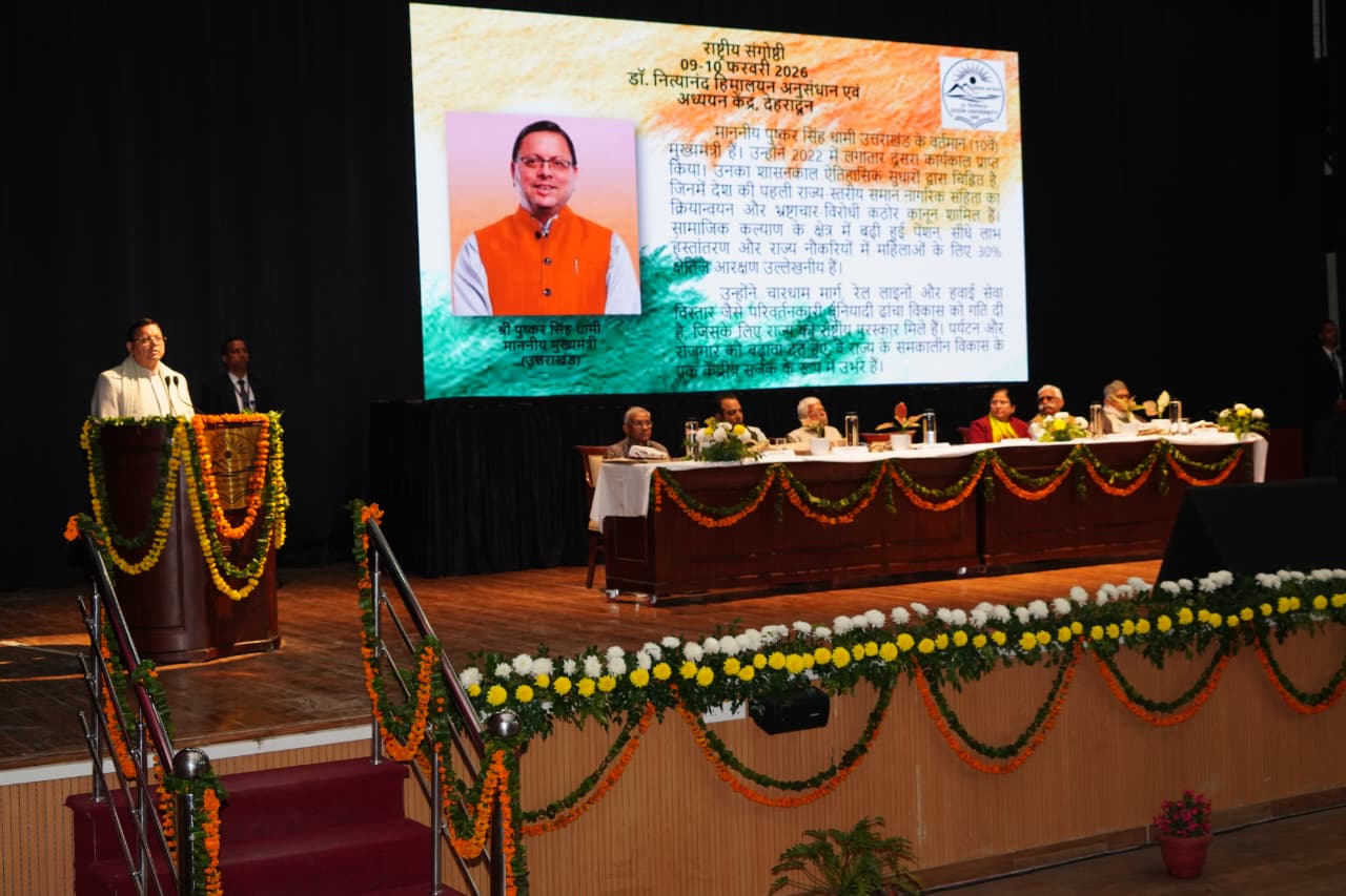 मुख्यमंत्री ने डॉ. नित्यानंद की जन्मशताब्दी वर्ष पर आयोजित राष्ट्रीय संगोष्ठी कार्यक्रम में किया प्रतिभाग