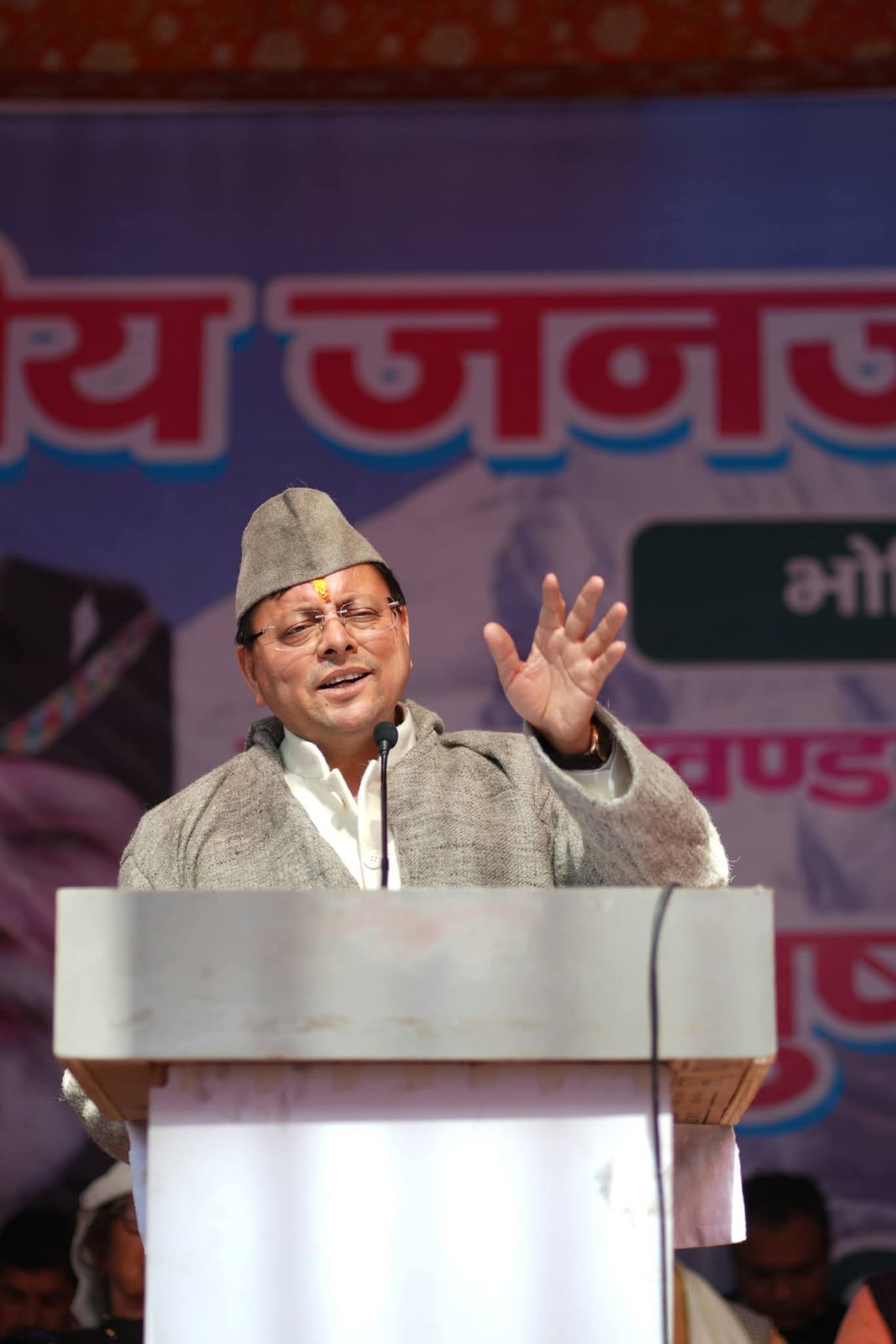 जनजाति समुदाय के जीवन स्तर को बेहतर बनाने के लिए राज्य सरकार प्रतिबद्ध –  मुख्यमंत्री पुष्कर सिंह धामी