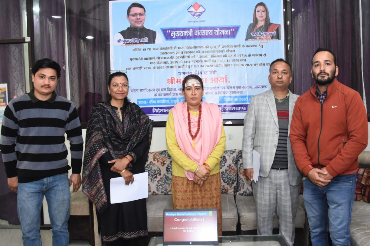 वात्सल्य योजना के तहत 3 करोड़ 5 लाख खातों में ट्रांसफर