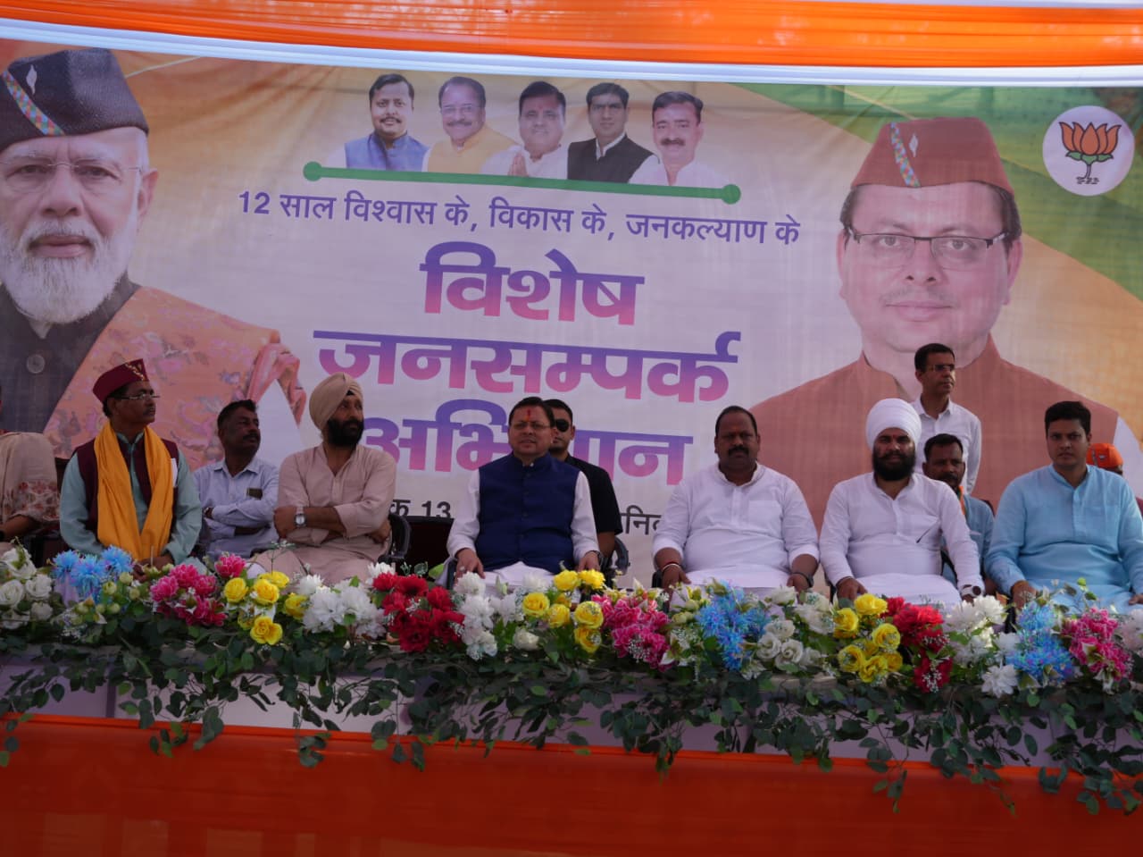 मुख्यमंत्री पुष्कर सिंह धामी ने खटीमा के बग्घा चौवन में “12 साल विश्वास के, विकास के, जनकल्याण के” कार्यक्रम में किया प्रतिभाग