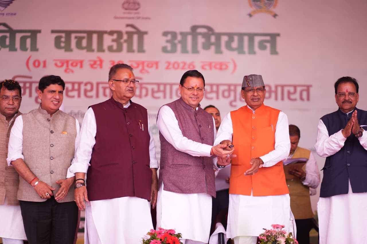 खेत बचाओ अभियान का शुभारंभ, केंद्रीय कृषि मंत्री एवं मुख्यमंत्री धामी का भव्य स्वागत