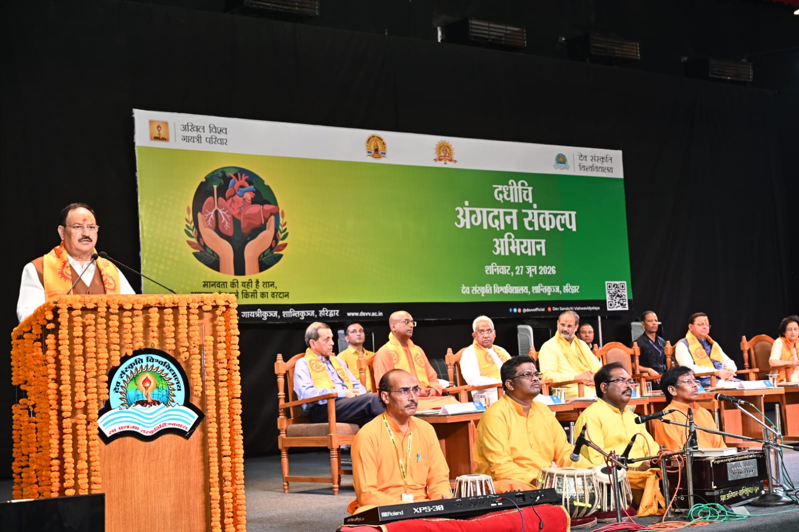 अंगदान मानव सेवा का सर्वाेच्च कार्य : केंद्रीय स्वास्थ्य मंत्री जे.पी. नड्डा