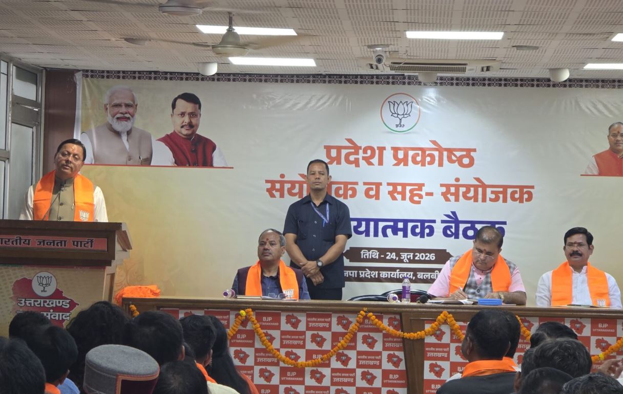 कार्यकर्ताओं की क्षमता, अनुभव और समर्पण से भाजपा अजेय बनी है : सीएम धामी
