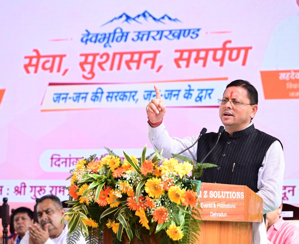 मुख्यमंत्री पुष्कर सिंह धामी ने कहा, सरकार  स्वयं जनता के द्वार पहुंचकर कर रही समस्याओं का समाधान