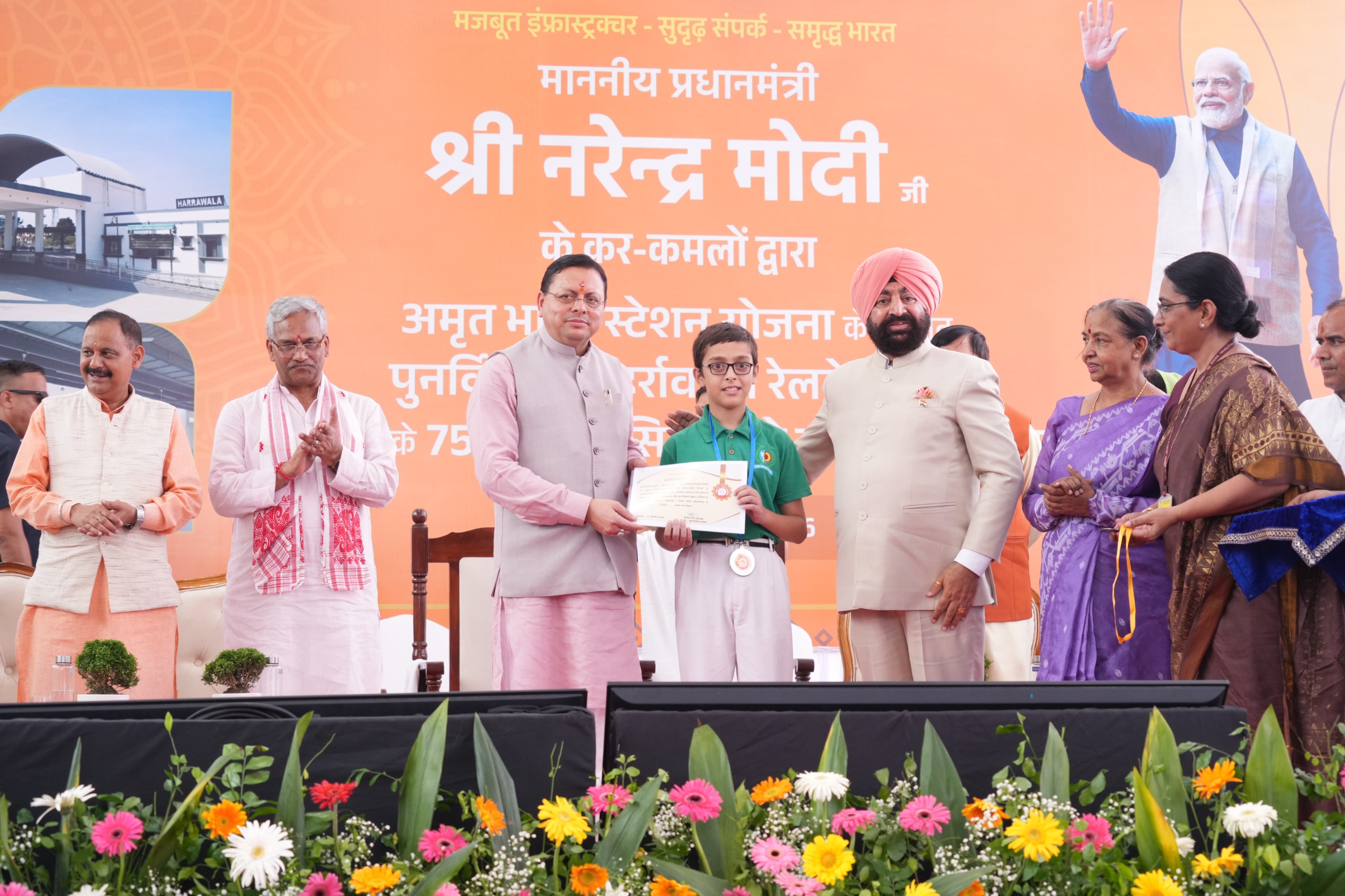प्रधानमंत्री नरेंद्र मोदी ने पुनर्विकसित हर्रावाला रेलवे स्टेशन राष्ट्र को किया समर्पित