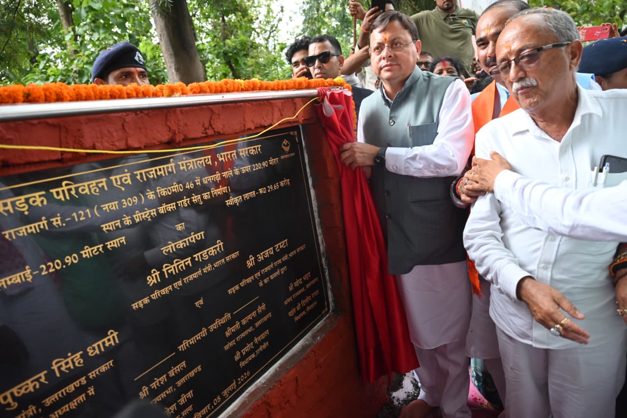 कुमाऊँ और गढ़वाल के लिए ऐतिहासिक उपलब्धि: मुख्यमंत्री पुष्कर सिंह धामी ने 29.65 करोड़ रुपये की लागत से निर्मित धनगढ़ी सेतु का किया लोकार्पण