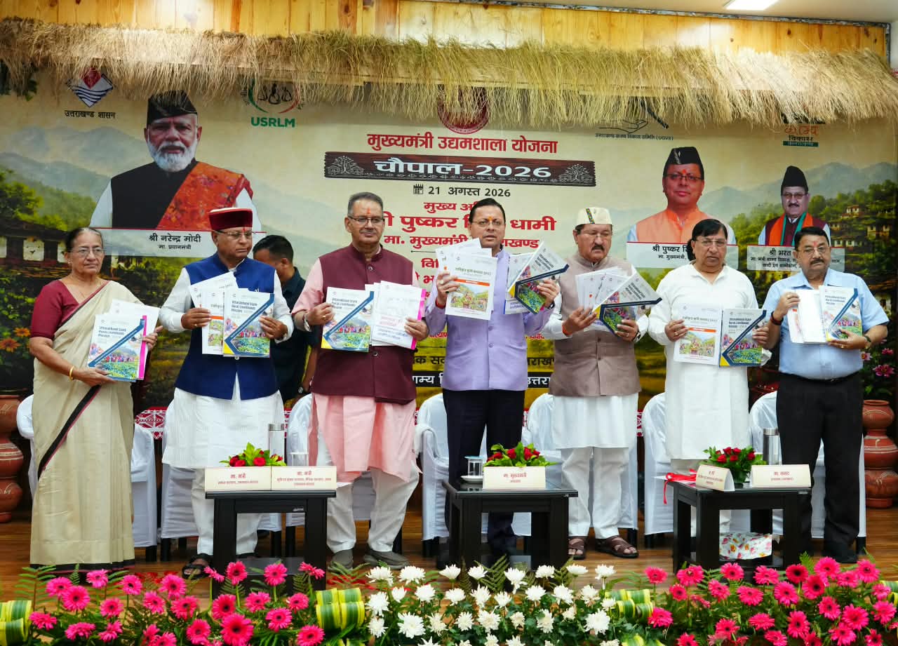 देहरादून के तेरहगांव, निकट आई. टी. पार्क में खोला जाएगा स्वयं सहायता समूहों के उत्पाद विपणन के लिए राज्य स्तरीय विपणन केंद्र