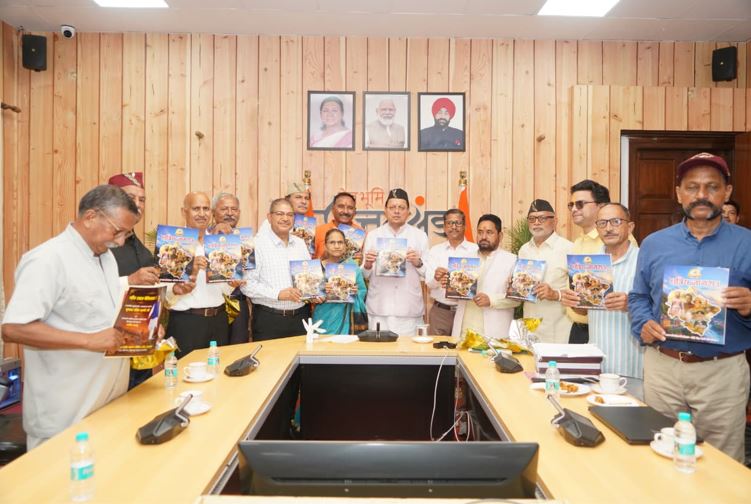 मुख्यमंत्री धामी ने उत्तराखण्ड क्षत्रिय कल्याण समिति की वेबसाइट एवं क्षत्रिय जागरण स्मारिका का किया विमोचन