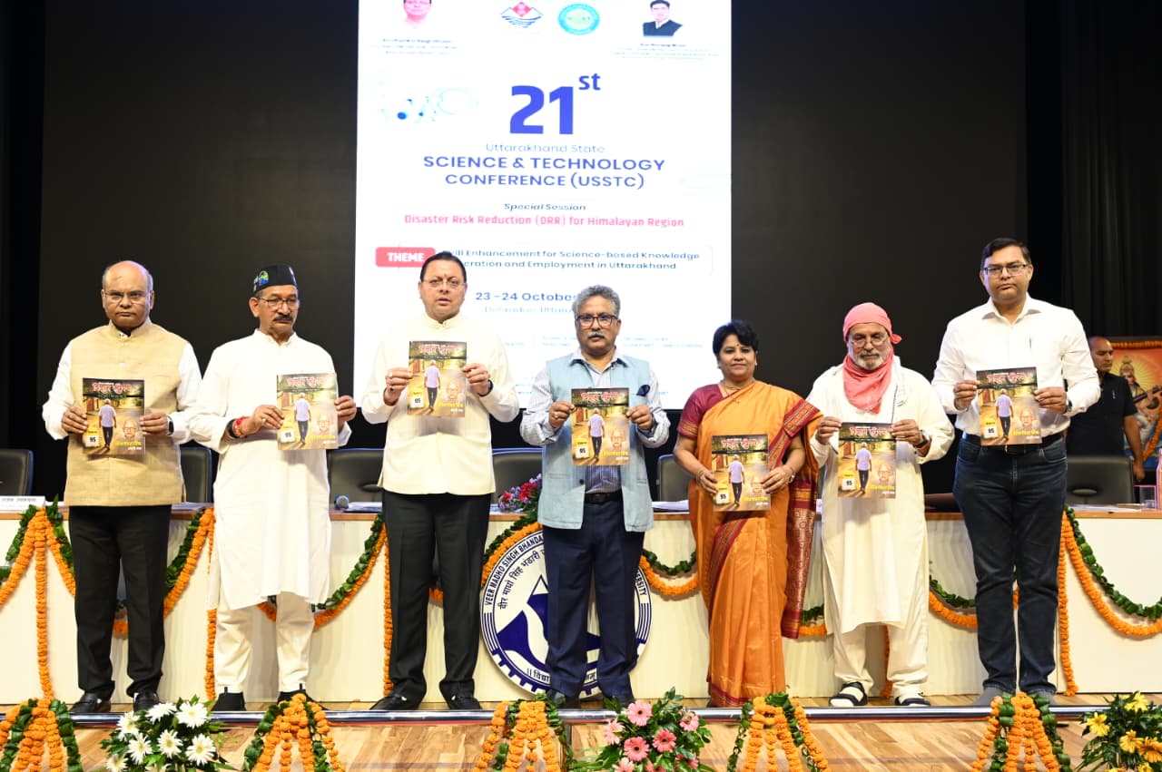 हिमालय दिवस के उपलक्ष्य में आयोजित ‘हिमालयो नाम नगाधिराजः’ कार्यक्रम में शामिल हुए मुख्यमंत्री